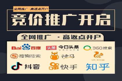 百度广告推广价格策略解析
